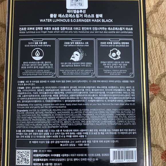 JM solution Water Luminous S.O.S Ringer Mask - Picture 4 of 5